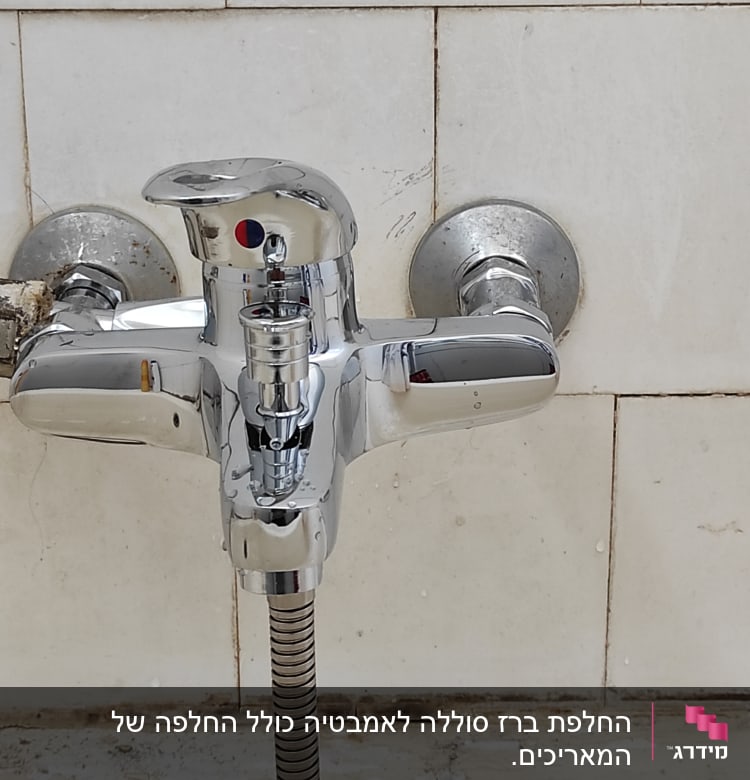ברז כרום עם ידית ויסות מים